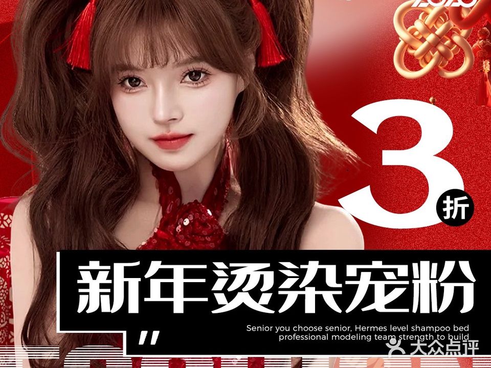 MC HAIR SALON(步行街店)