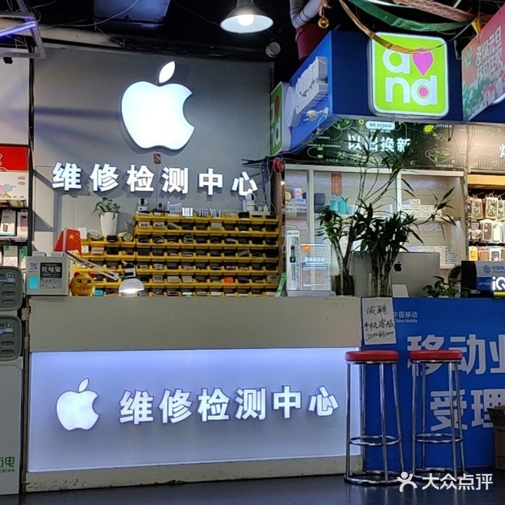 顺合通讯(亚细亚莱迪时尚广场店)