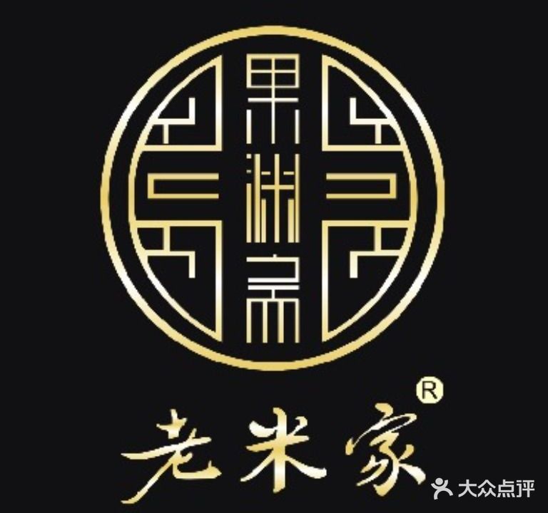 果渊斋老米家泡馍馆(北广济街店)