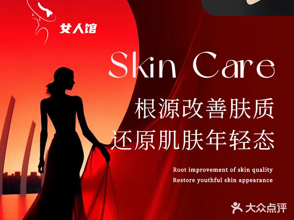 yTT女人馆·皮肤管理(逢源商业街店)