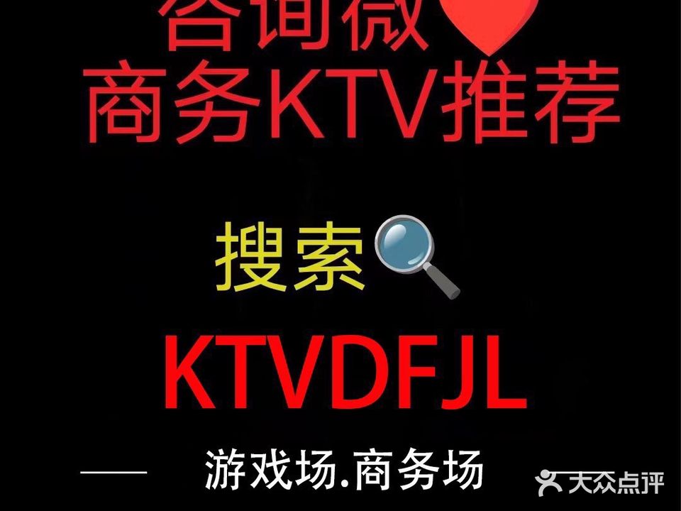 星辉国际KTV