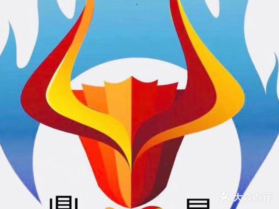 鼎晟羽毛球馆
