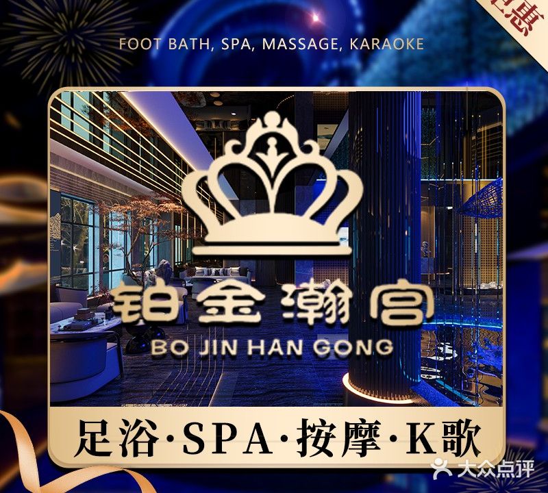 铂金瀚宫(公园复地小区店)