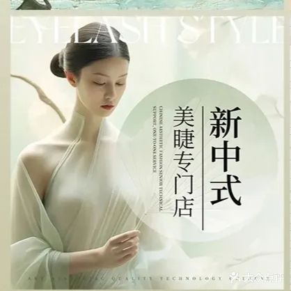 Dr·美睫·纹绣(创基尚城店)