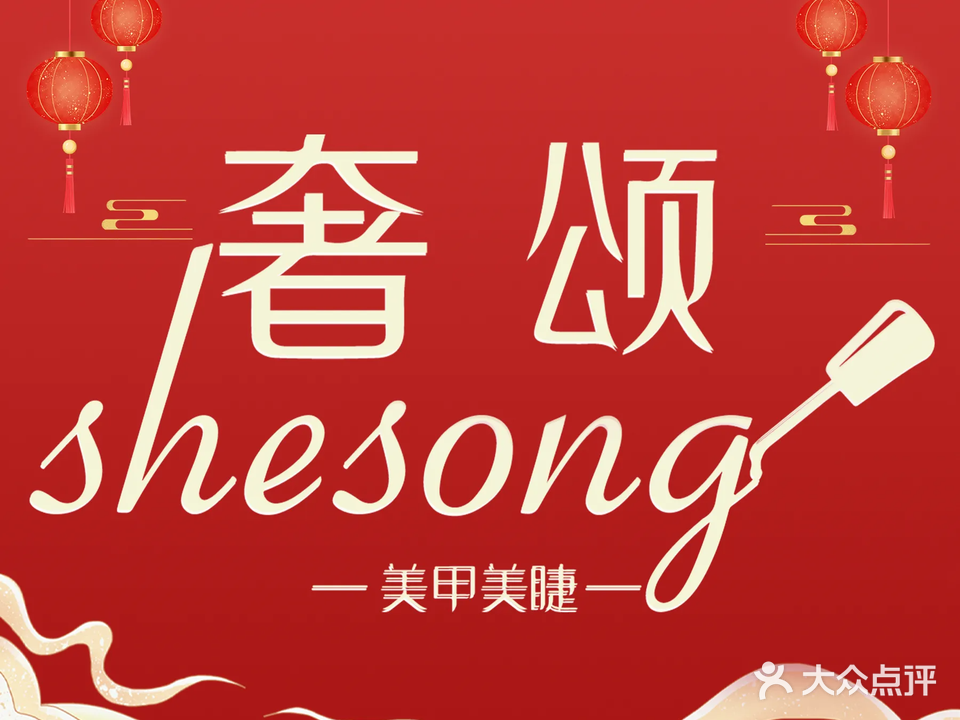 美坊美甲美睫(仲恺店)