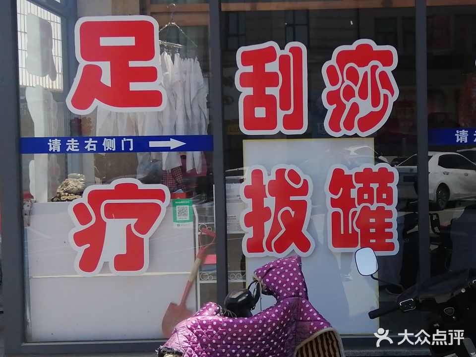 晨阳盲人按摩