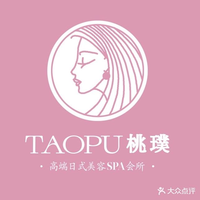桃璞TAOPU高端日式美容SPA会所(万科金域国际店)