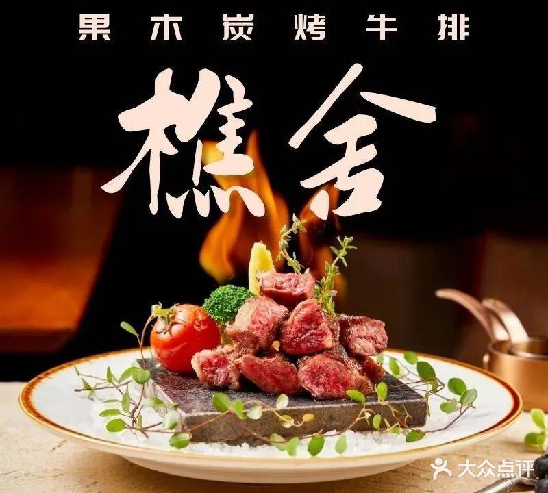 THE CHOP HOUSE樵舍(千灯湖环宇城店)