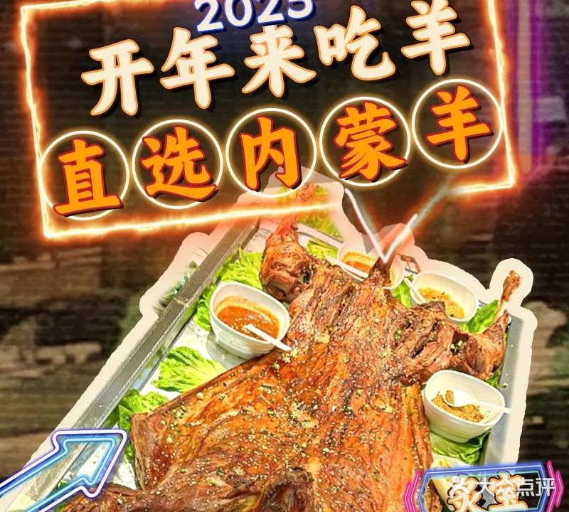 炙宝烤羊腿·龙虾烧烤·烤全羊(安德门店)