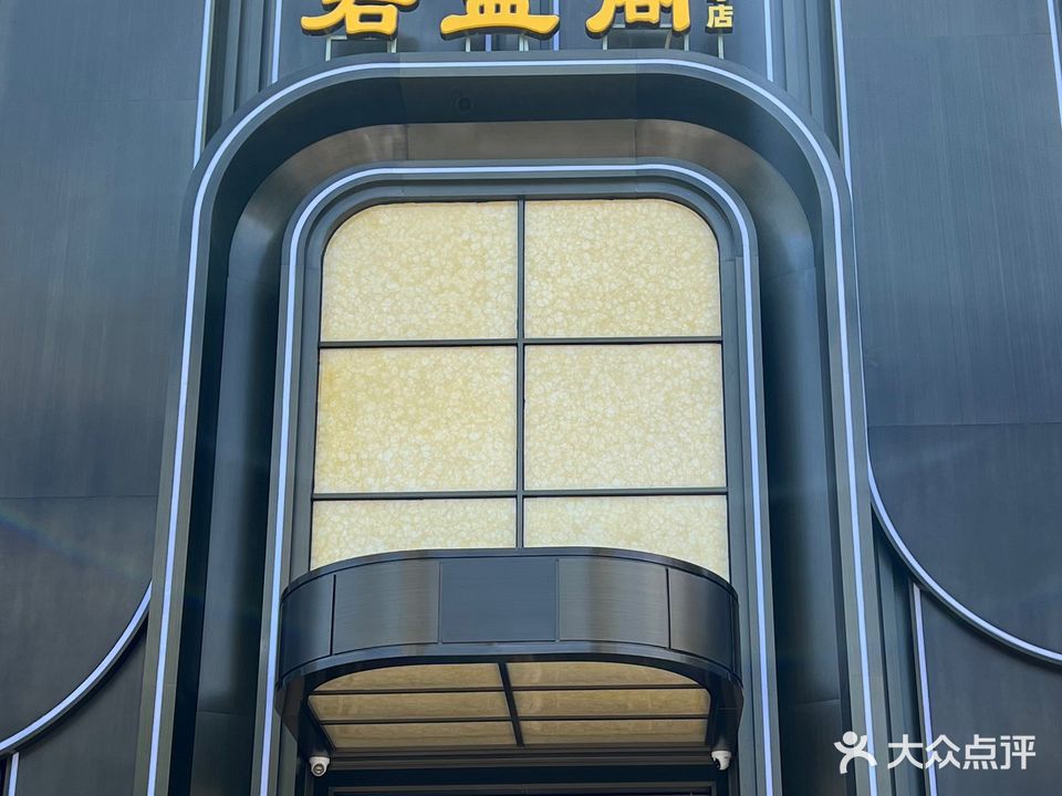 沈悦堂足道·SPA