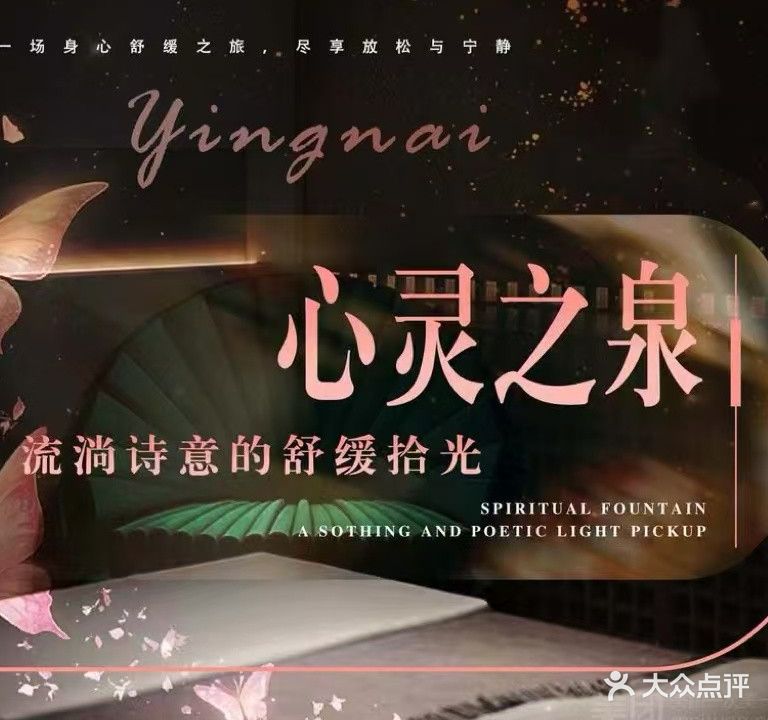 熙Organic Spa(河西万达店)