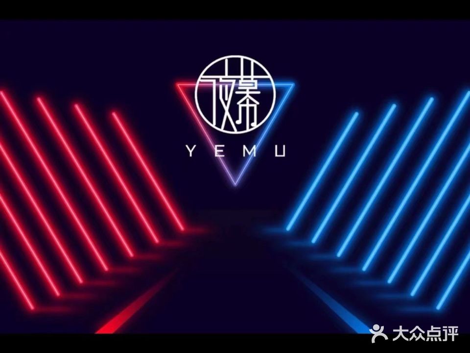 夜幕音乐餐吧