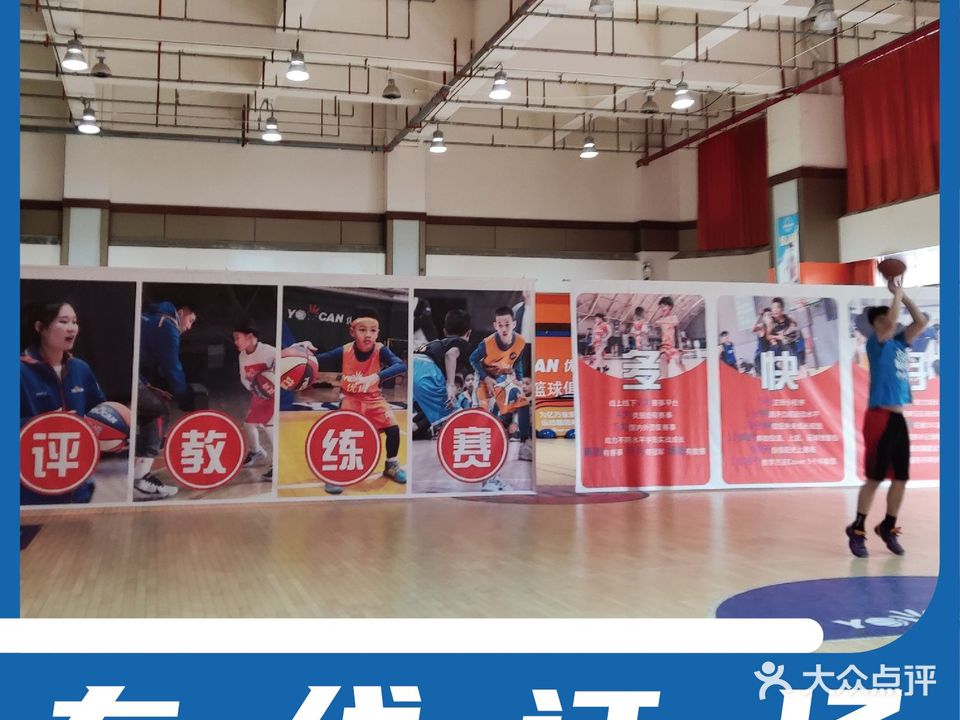 UC篮篮球(红领巾桥店)