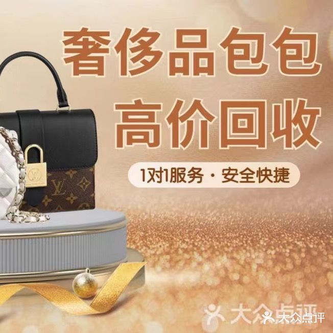 品辉名品黄金回收