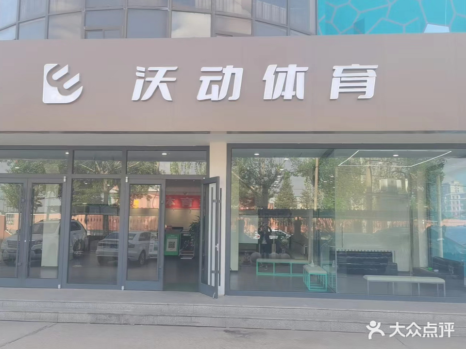 内猛古沃动体育