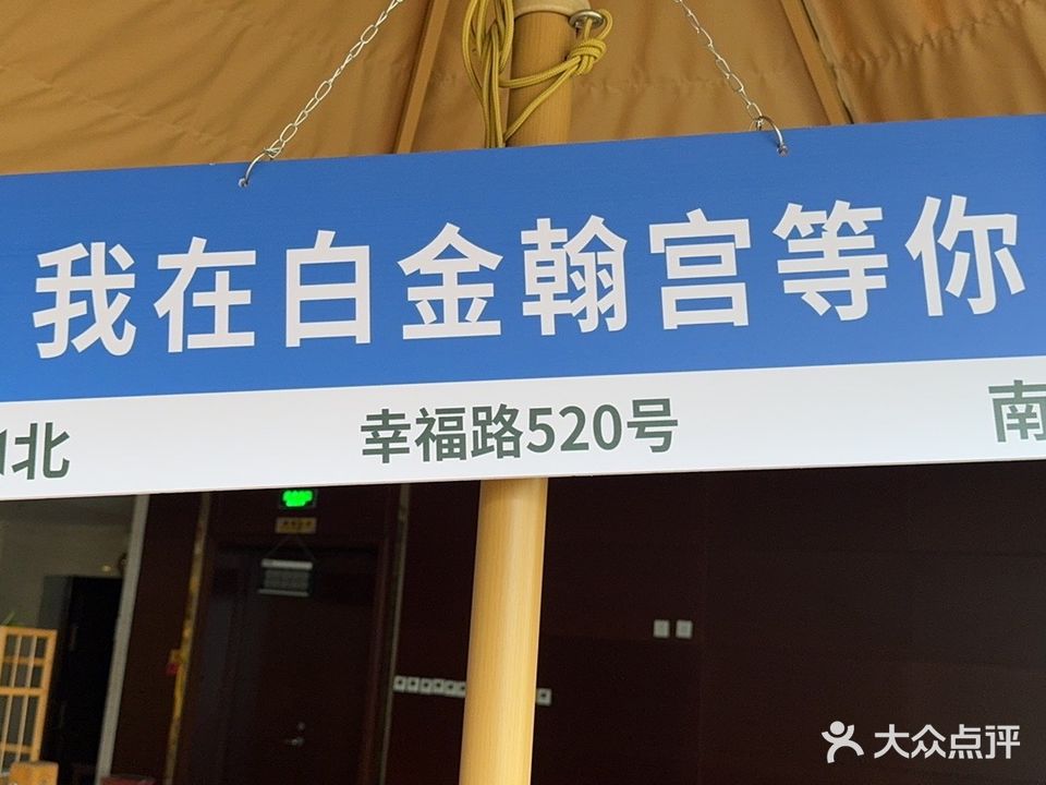 白金翰宫洗浴