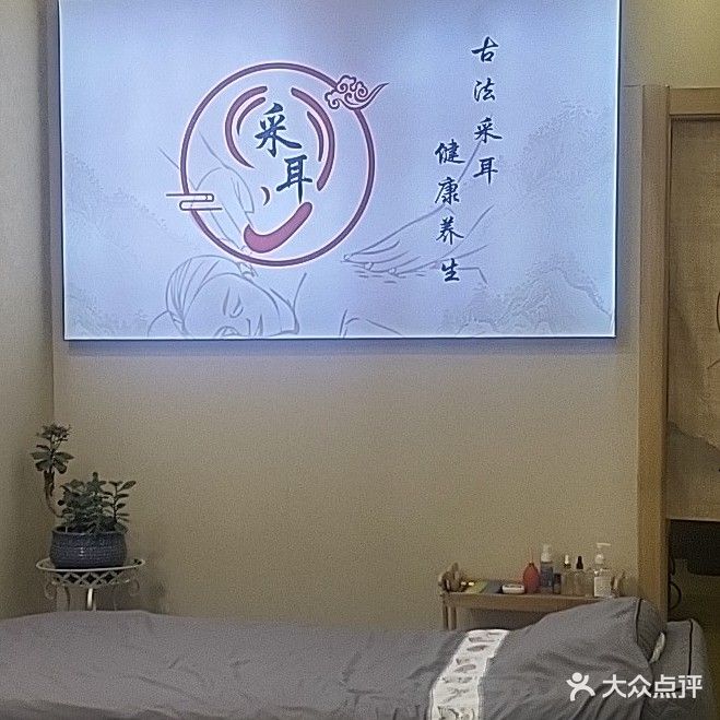 耳匠可视采耳(南关小区店)