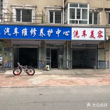 顺驰汽配汽车维修养护中心