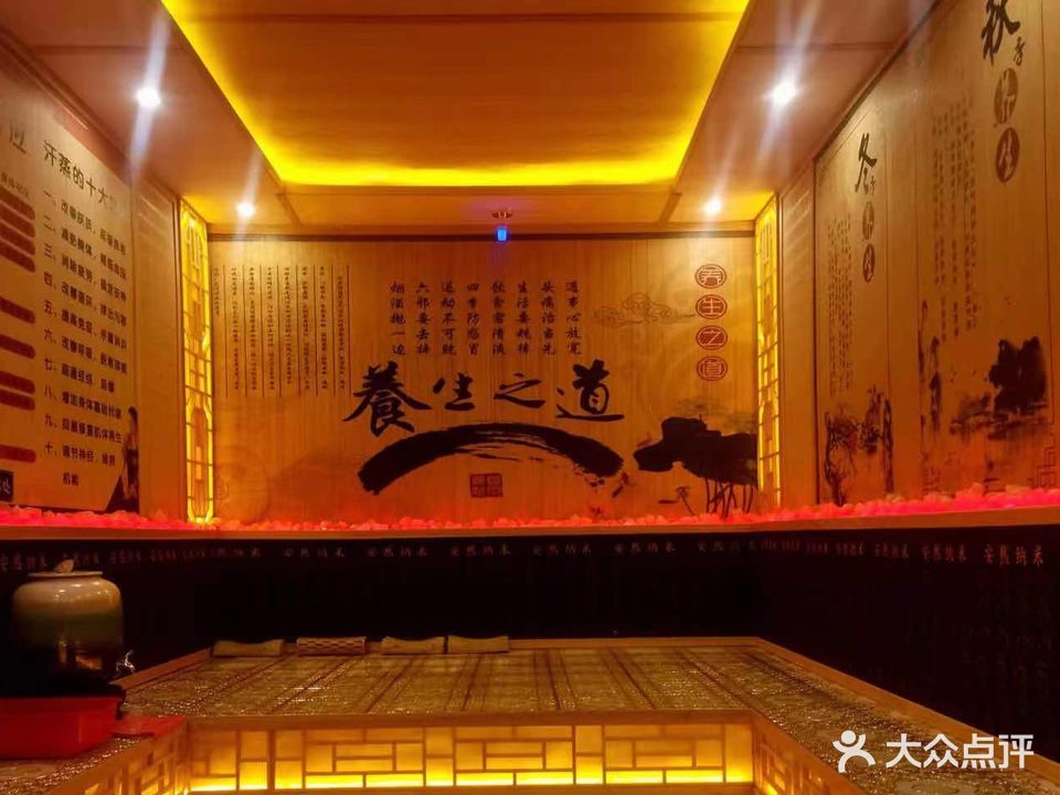 芊宇安然纳米汗蒸(国贸店)