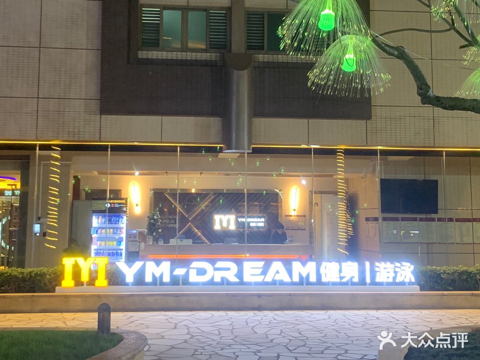 YM-DREAM游泳健身(康帝店)