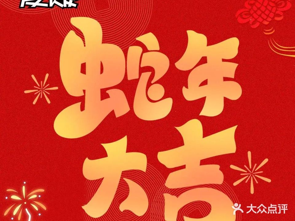 爱饭(凤凰店)