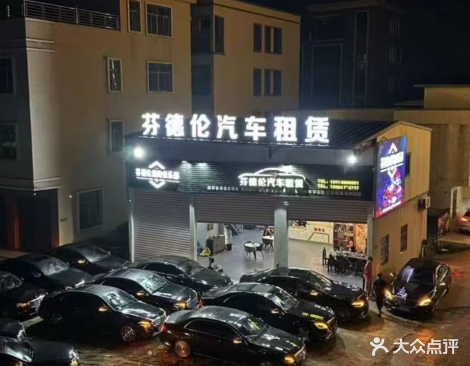 明信汽修