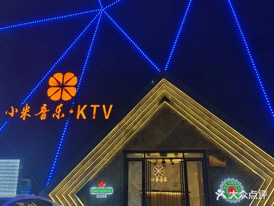 小米音乐·KTV