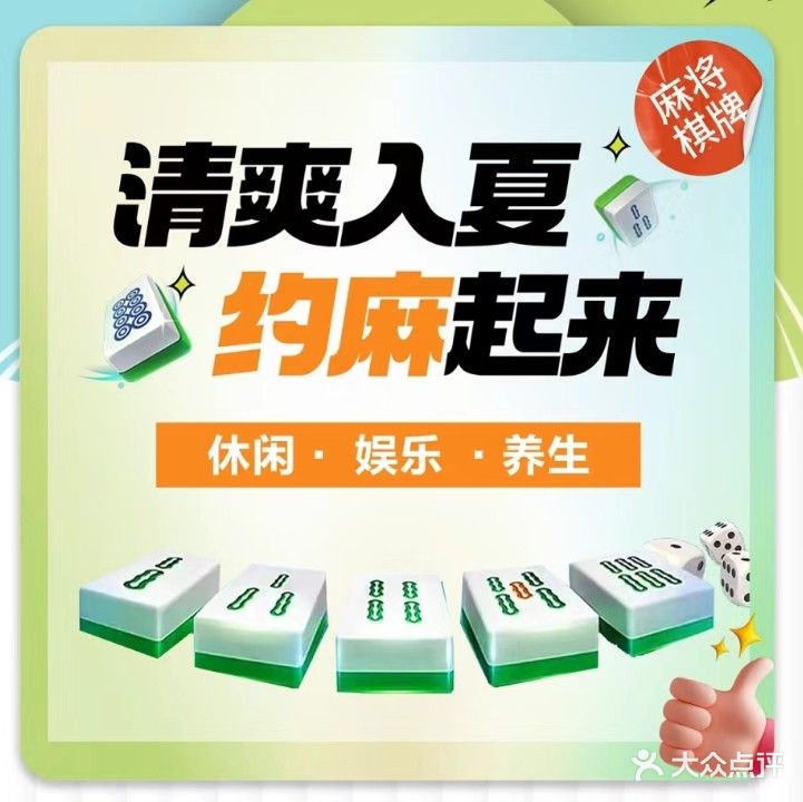 茗娱棋牌