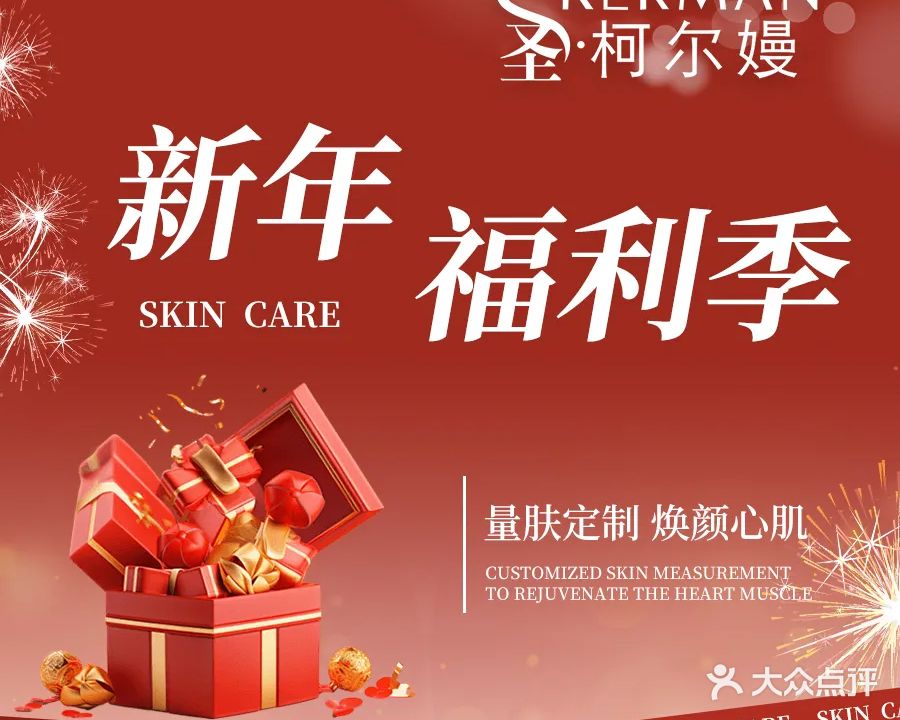 柯尔嫚谦艺仁皮肤管理(桂花路店)
