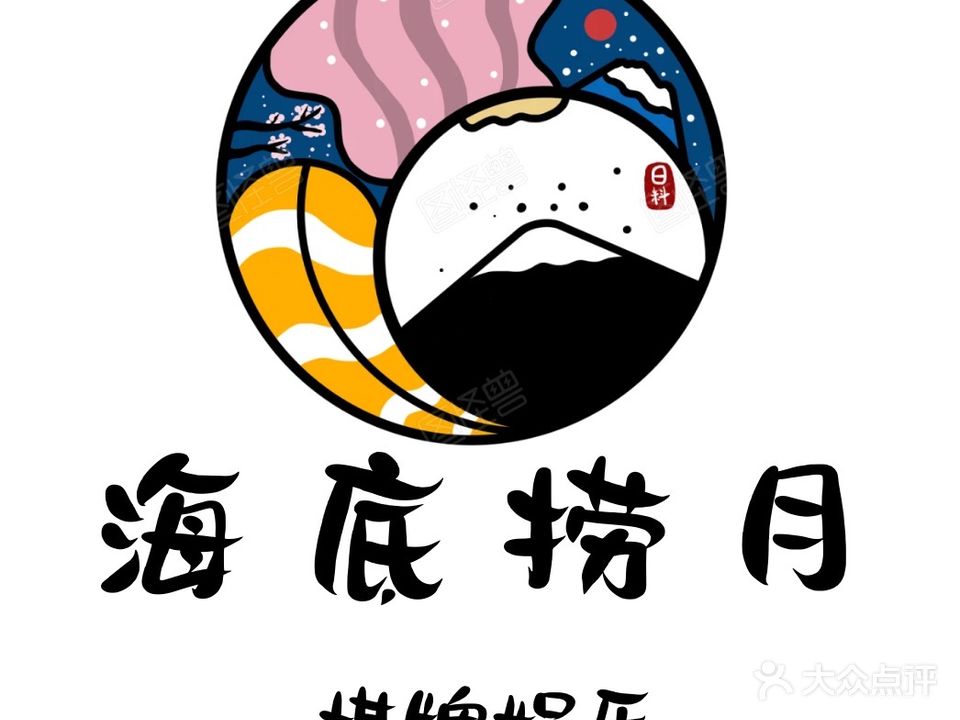 海底捞月棋牌室(四中店)