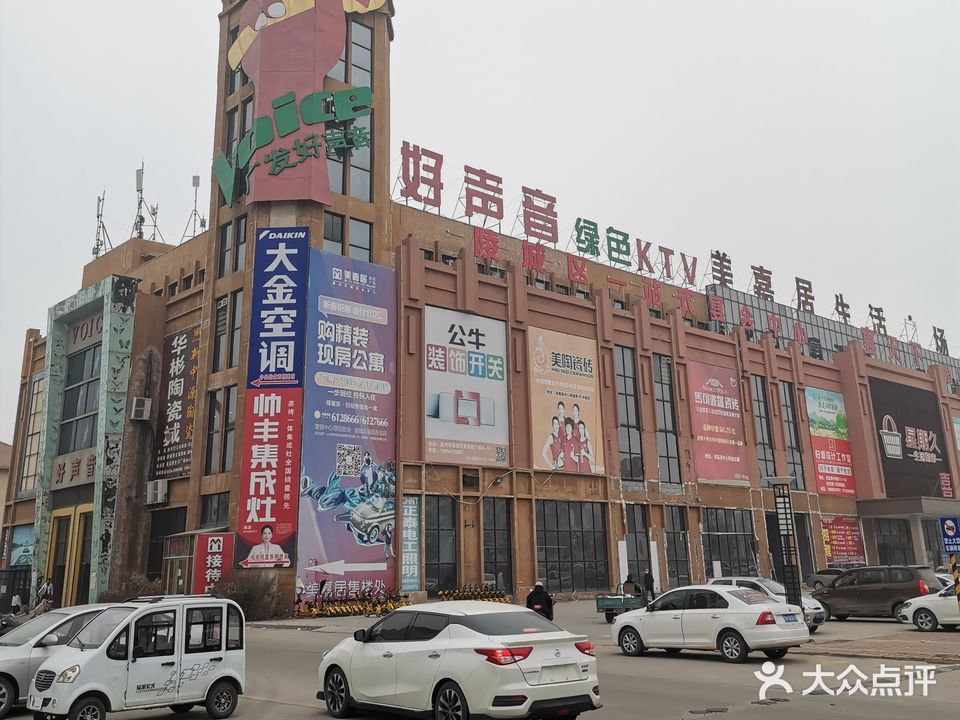 好声音纯绿色主题量贩KTV(星期久超市店)