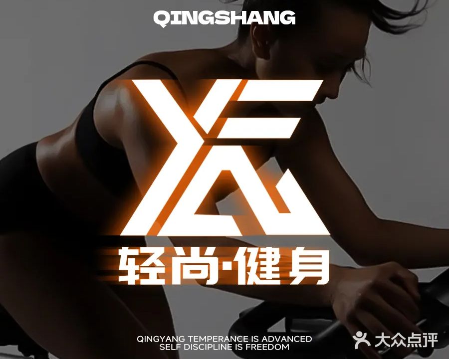 轻尚健身游泳馆(凤凰城店)