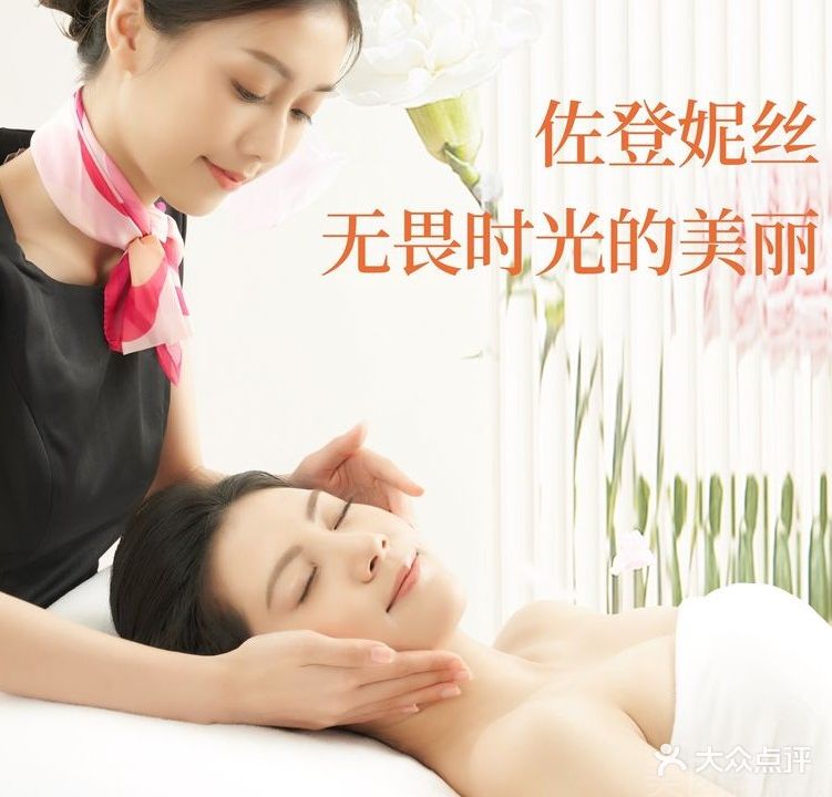 佐登妮丝(昌吉店)