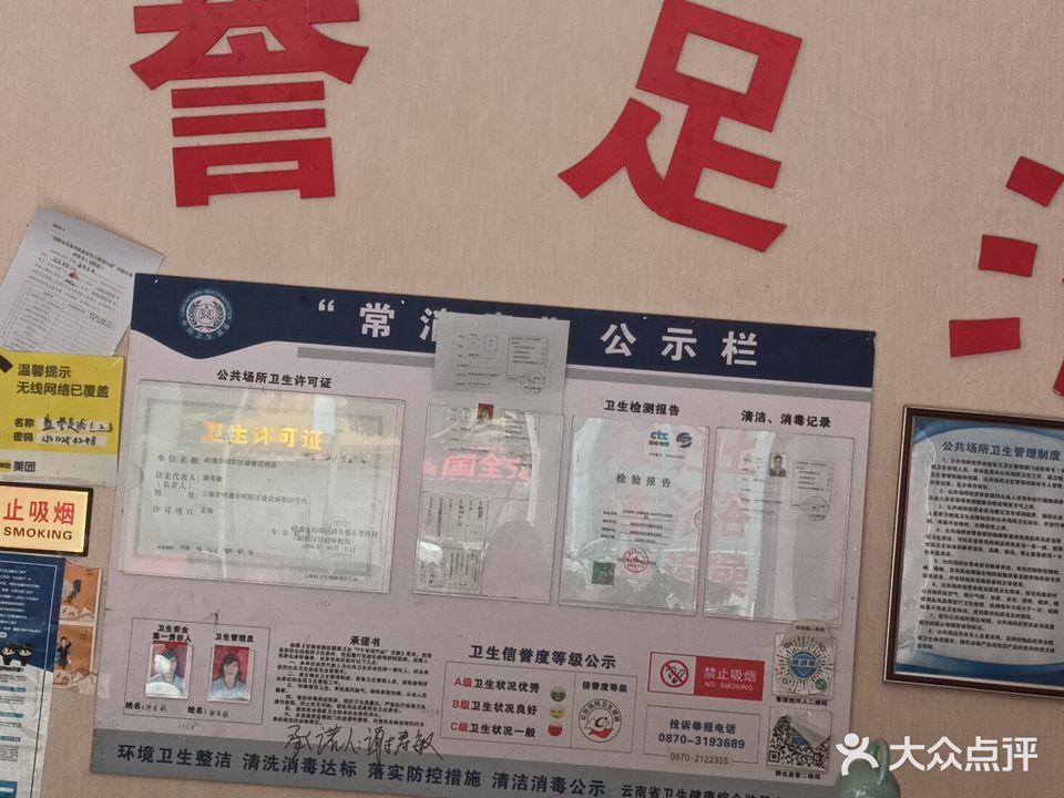 盛誉足浴