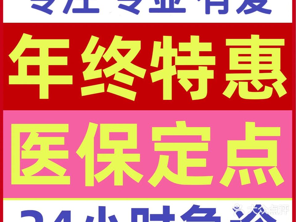 优爱宠物医疗犬科&猫科中心