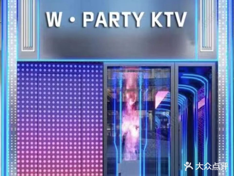 麦想时尚KTV(海盐嘉凯城店)