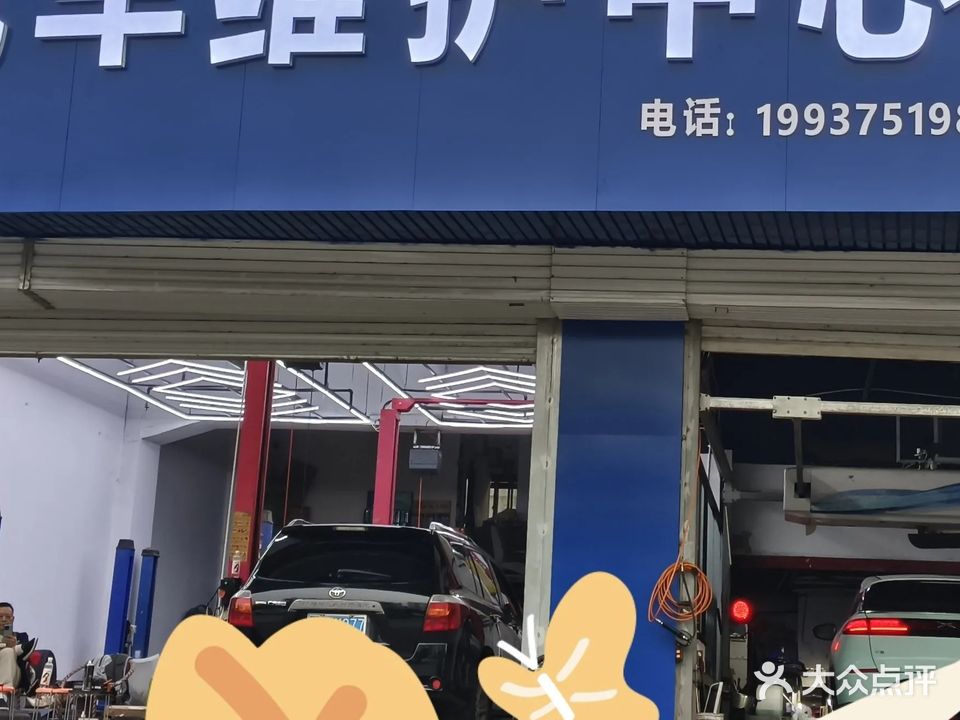 平顶山市新诚汽车维护中心