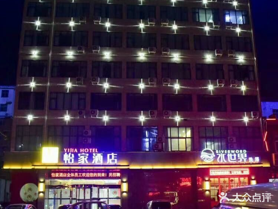 水世界(颍松路店)