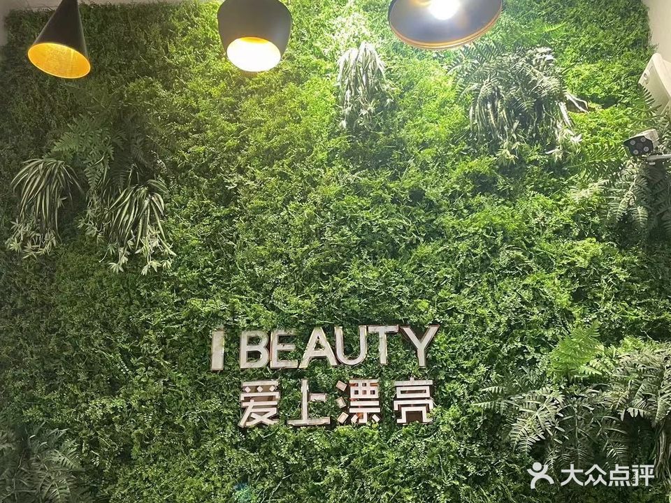 爱上漂亮概念店(欢乐海岸店)