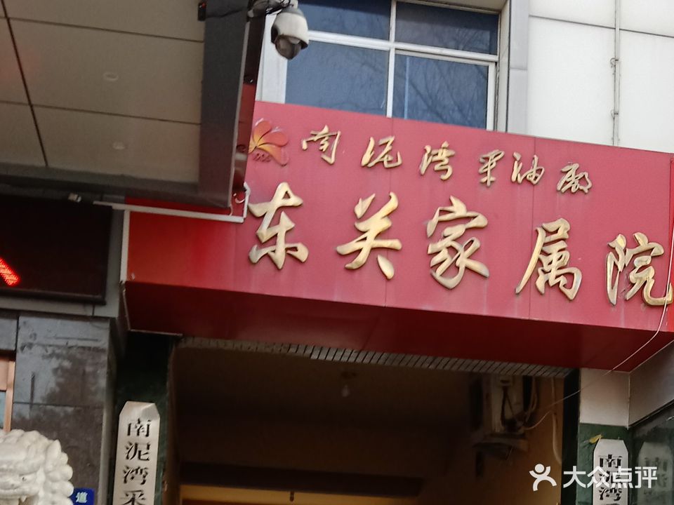 盲人按摩