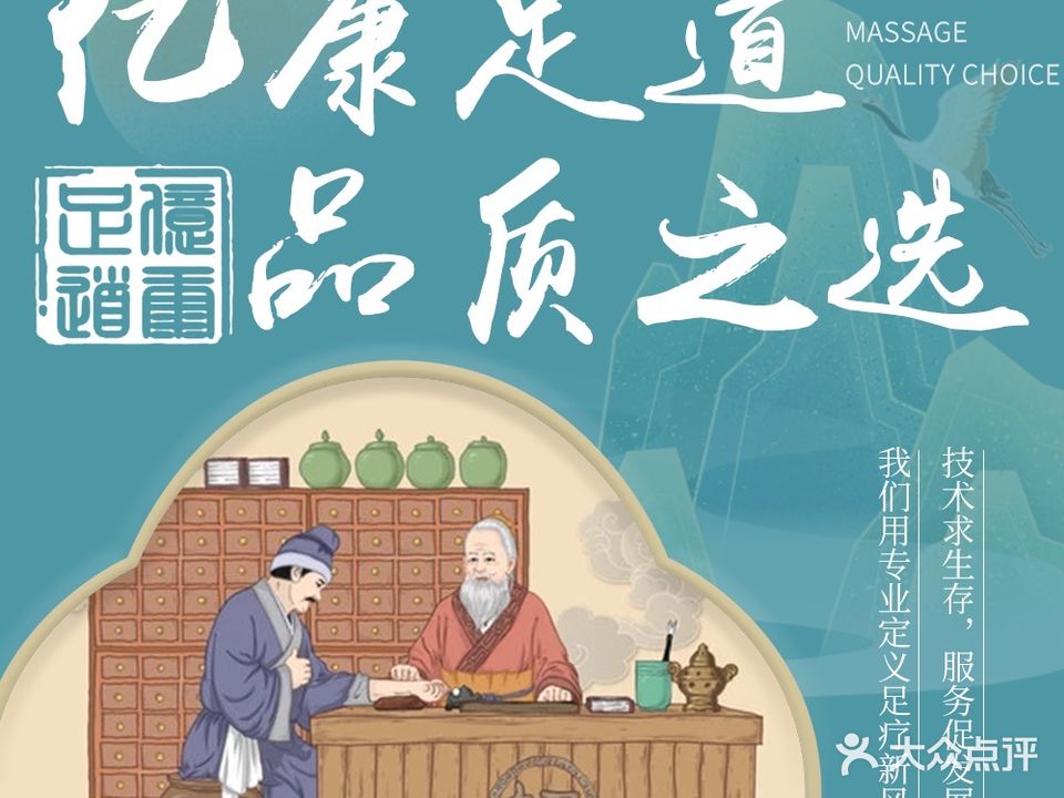 亿康足道(顺庆店)