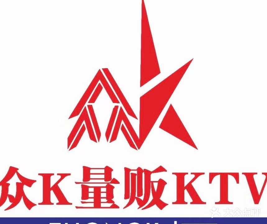 众K智能量贩KTV