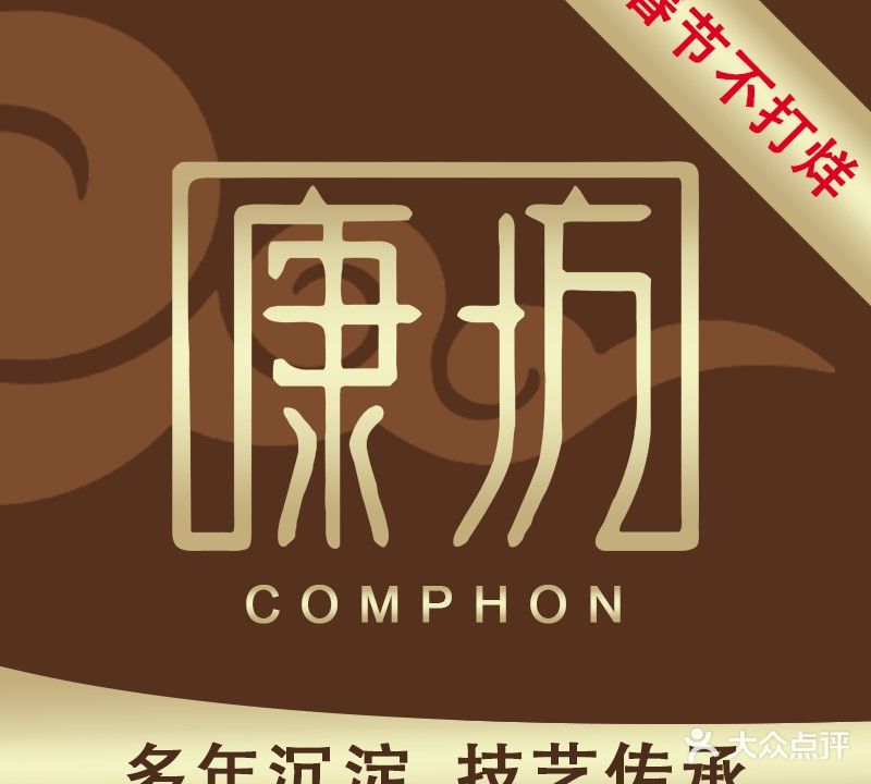 康坊(韩江店)