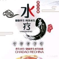 云海足浴