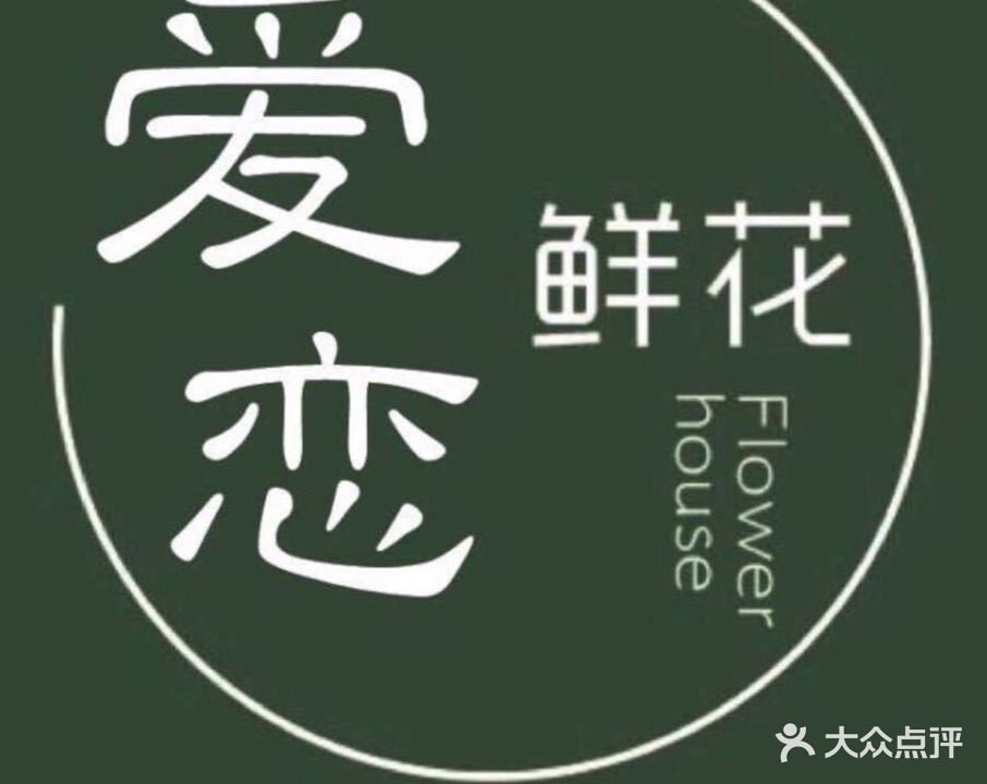 馨怡花坊(新会店)