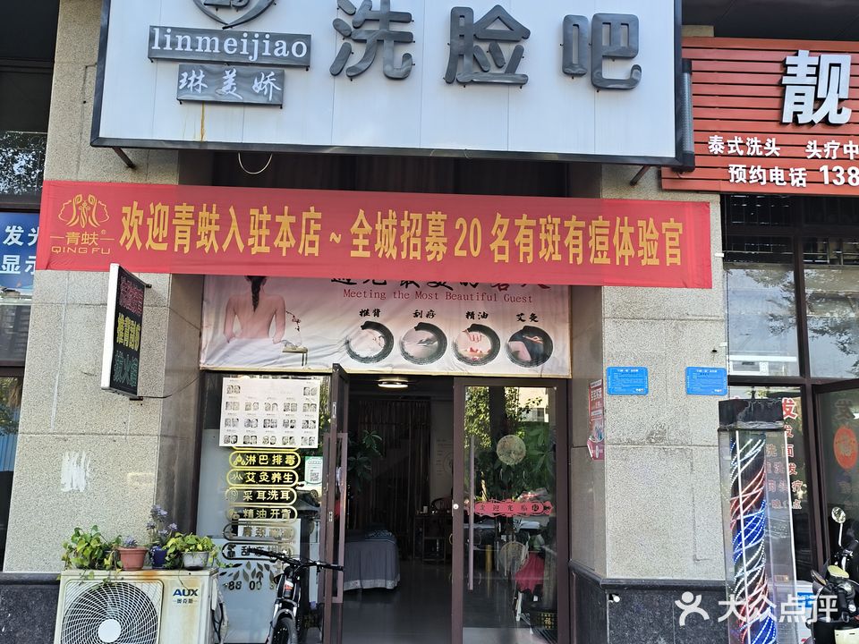 琳美娇洗脸吧