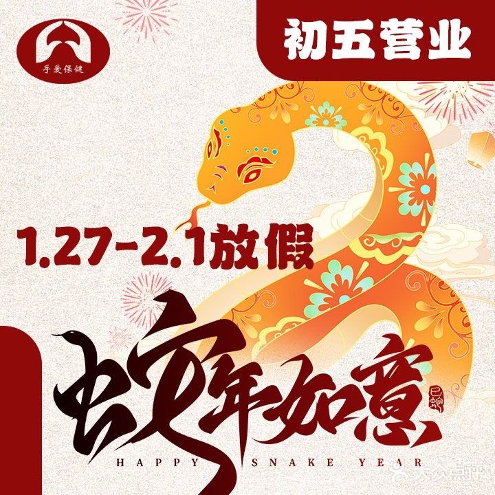 手爱推拿足疗保健中心(龙江店)