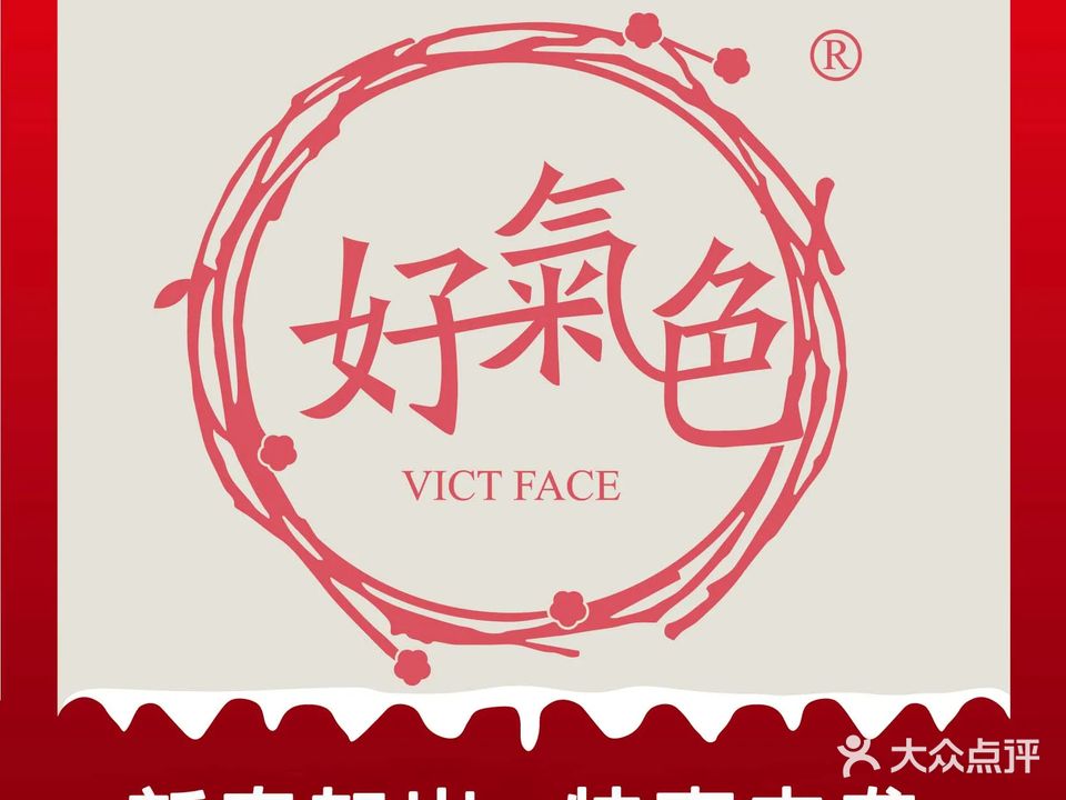 好气色轻美容护肤空间(东方宝泰店分店)