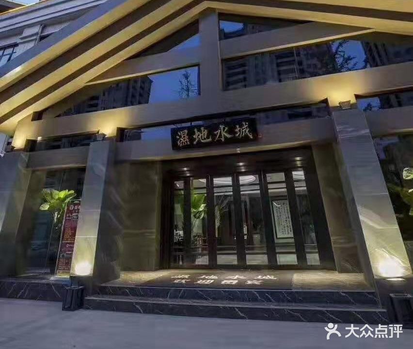 湿地水城浴场