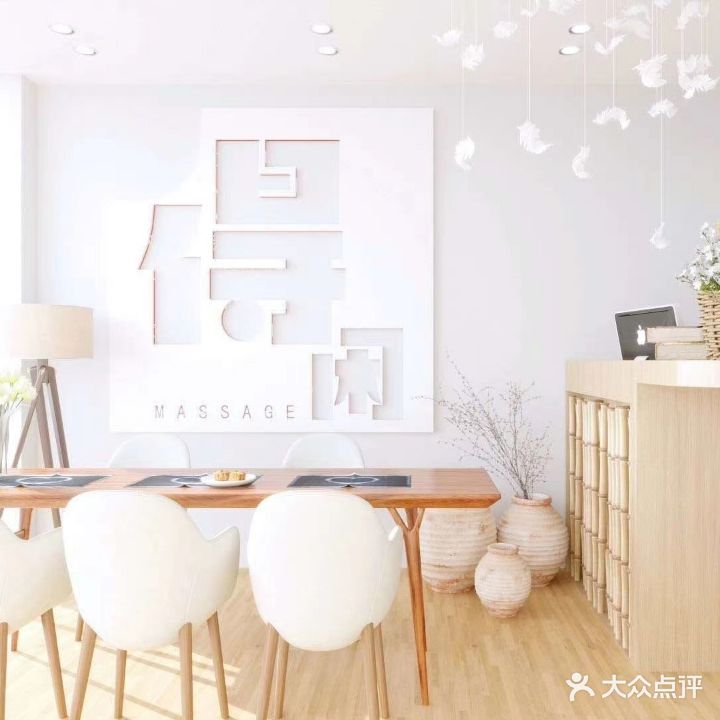 得闲足道会馆